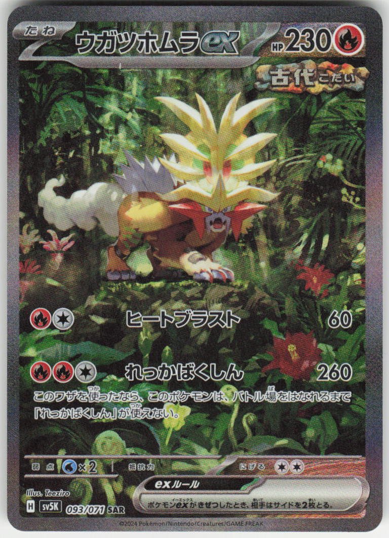 Thumbnail 1
